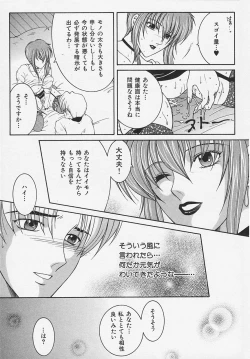 Page 143 of Suirenka