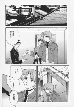 Page 145 of Suirenka