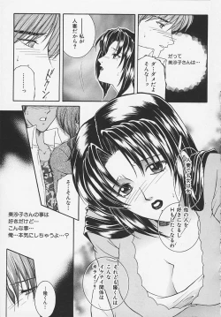 Page 169 of Suirenka