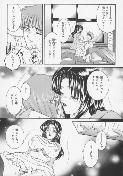 Page 173 of Suirenka