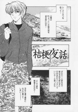 Page 179 of Suirenka