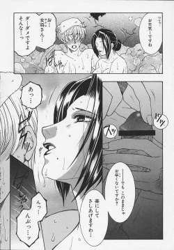 Page 186 of Suirenka