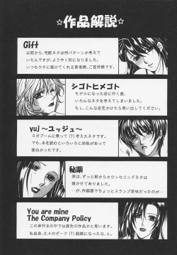 Page 198 of Suirenka