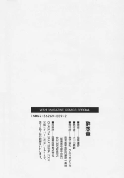 Page 200 of Suirenka