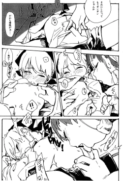 Page 8 of Eita to Hirotaka