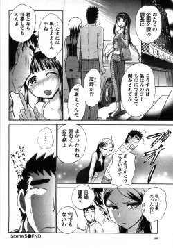 Page 105 of CompassJoukan