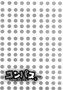 Page 127 of CompassJoukan