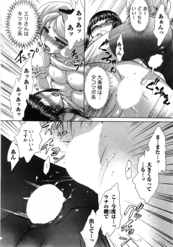 Page 187 of CompassJoukan