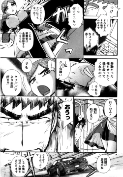 Page 138 of CompassGekan