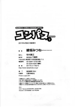 Page 197 of CompassGekan