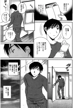 Page 112 of Houmitsu Salt