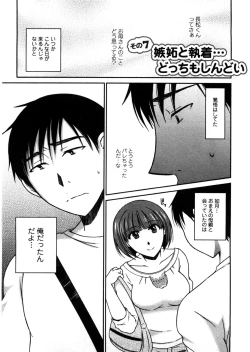 Page 128 of Houmitsu Salt