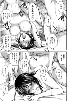 Page 172 of Houmitsu Salt