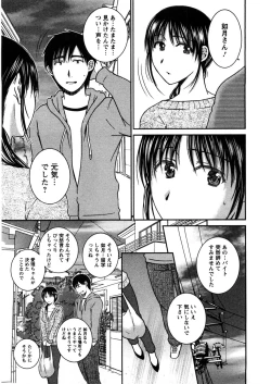 Page 184 of Houmitsu Salt