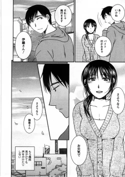 Page 185 of Houmitsu Salt