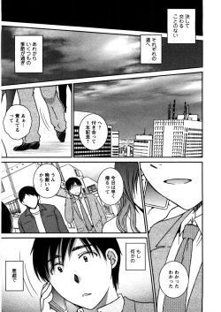 Page 186 of Houmitsu Salt