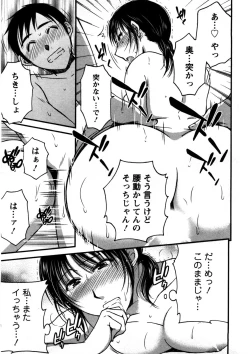 Page 18 of Houmitsu Salt