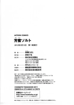 Page 191 of Houmitsu Salt