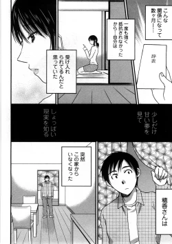 Page 21 of Houmitsu Salt