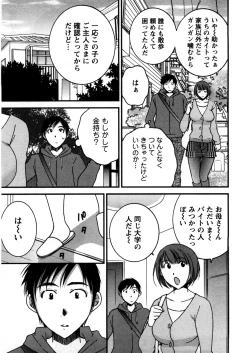 Page 26 of Houmitsu Salt