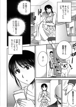 Page 49 of Houmitsu Salt