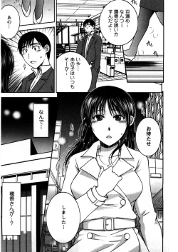 Page 54 of Houmitsu Salt