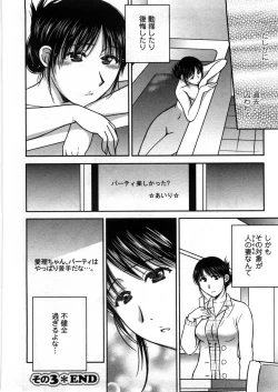 Page 67 of Houmitsu Salt