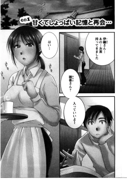 Page 6 of Houmitsu Salt