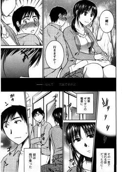 Page 76 of Houmitsu Salt