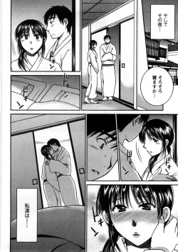 Page 77 of Houmitsu Salt