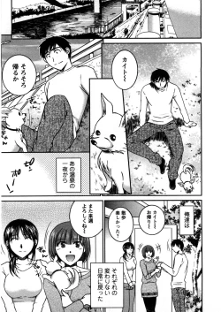 Page 88 of Houmitsu Salt