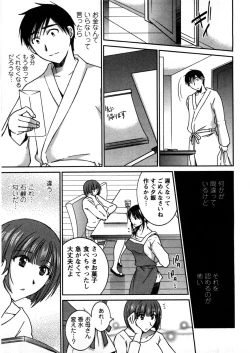 Page 92 of Houmitsu Salt