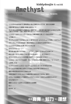 Page 4 of amethyst ~ Lumi-chan side