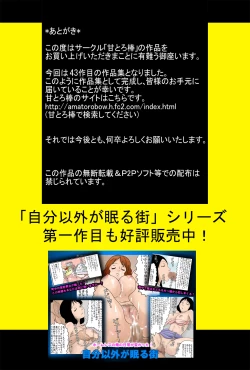 Page 23 of Jibun Igai ga Nemuru Machi S