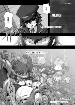 Page 23 of Harem Banchou