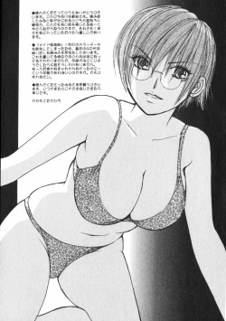 Page 188 of Girls Plus