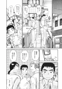 Page 25 of Girls Plus