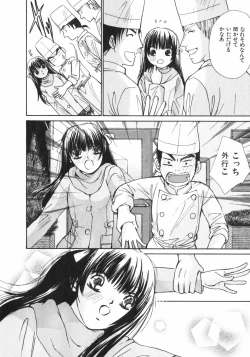 Page 73 of Girls Plus