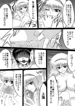 Page 4 of 大魔女アリス＝マーガトロイドの専属オナホ