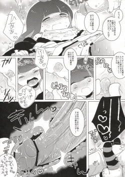 Page 14 of Sweet Lolita Stocking