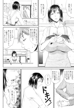 Page 10 of COMIC MILF 2012-02 Vol. 5