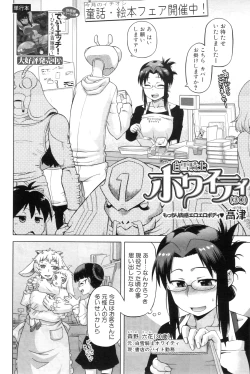 Page 120 of COMIC MILF 2012-02 Vol. 5