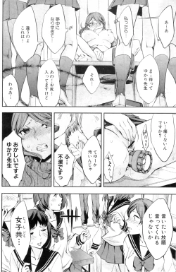 Page 166 of COMIC MILF 2012-02 Vol. 5