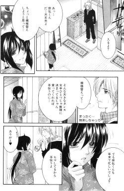 Page 180 of COMIC MILF 2012-02 Vol. 5