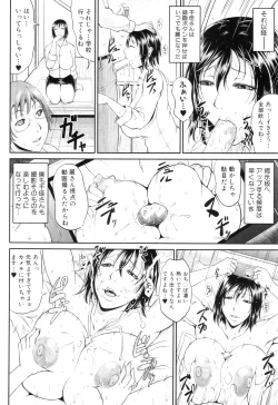 Page 24 of COMIC MILF 2012-02 Vol. 5