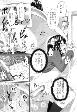 Page 300 of COMIC MILF 2012-02 Vol. 5