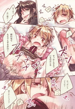 Page 14 of Heika♀to Yaru Dake Ero Manga 2