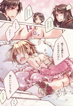 Page 21 of Heika♀to Yaru Dake Ero Manga 2