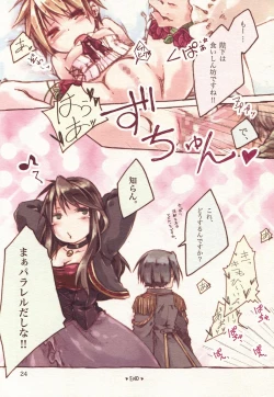 Page 24 of Heika♀to Yaru Dake Ero Manga 2