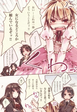 Page 5 of Heika♀to Yaru Dake Ero Manga 2